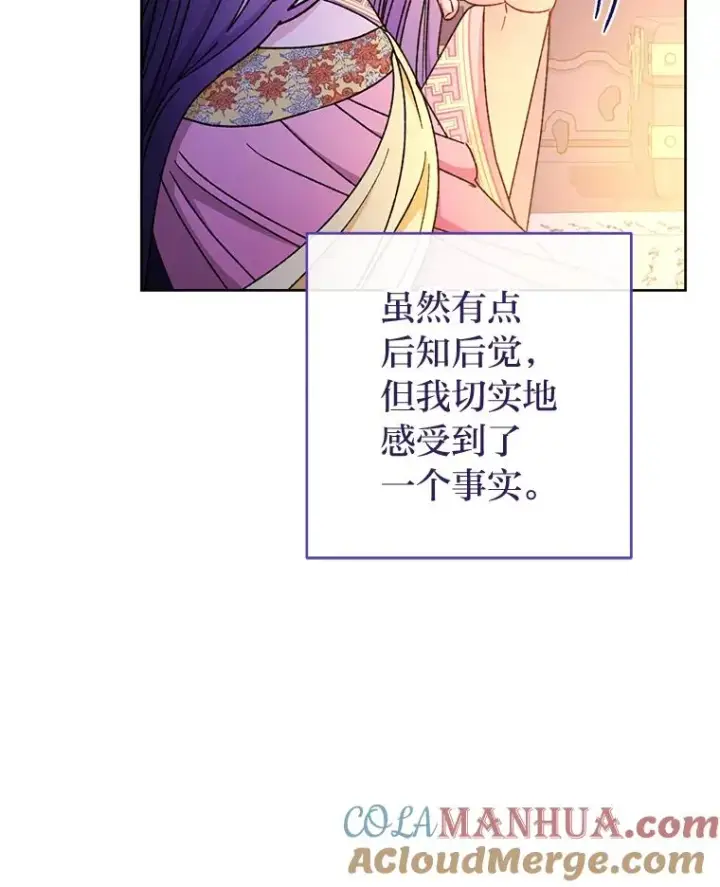 漫画《小嫔妃想要安安静静地生活》35.尊严之赌第145张图