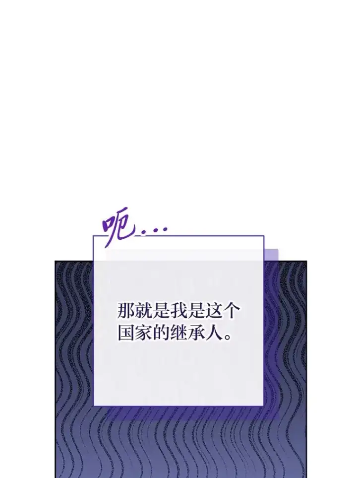 漫画《小嫔妃想要安安静静地生活》35.尊严之赌第146张图