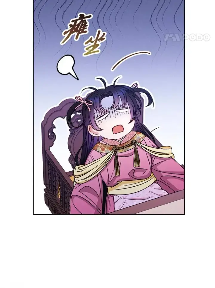 漫画《小嫔妃想要安安静静地生活》35.尊严之赌第147张图