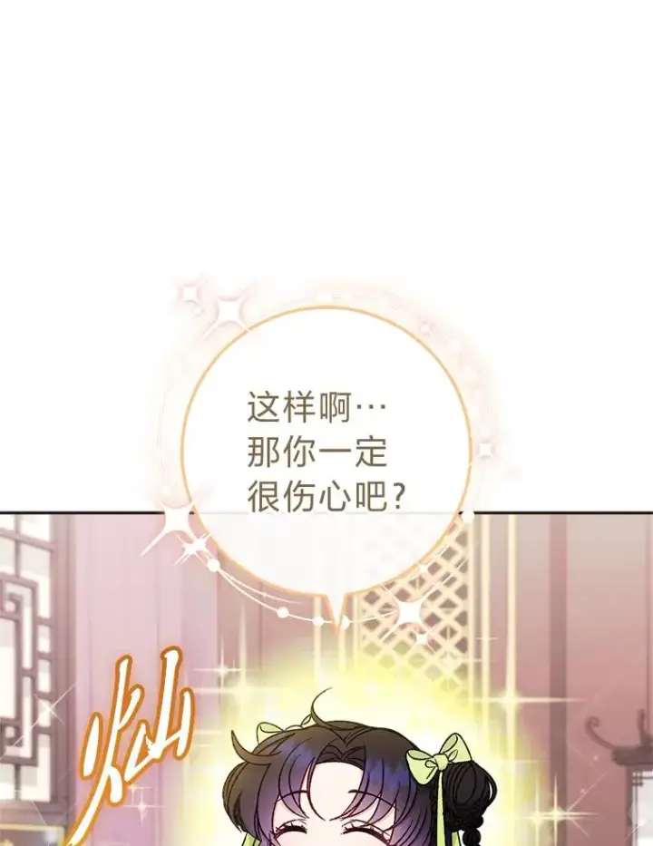 漫画《小嫔妃想要安安静静地生活》35.尊严之赌第15张图