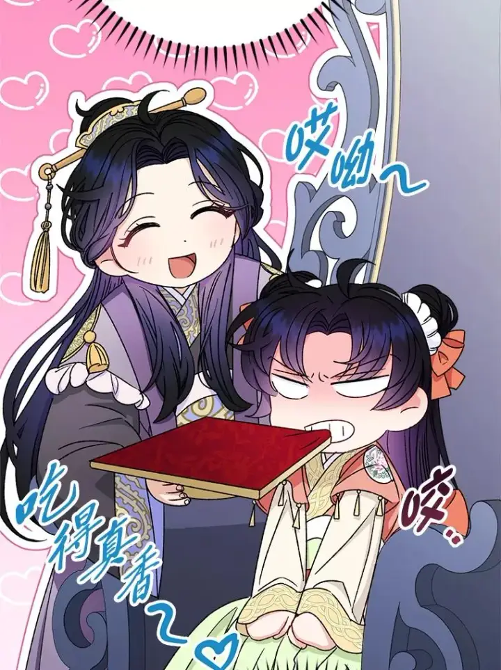 漫画《小嫔妃想要安安静静地生活》35.尊严之赌第152张图