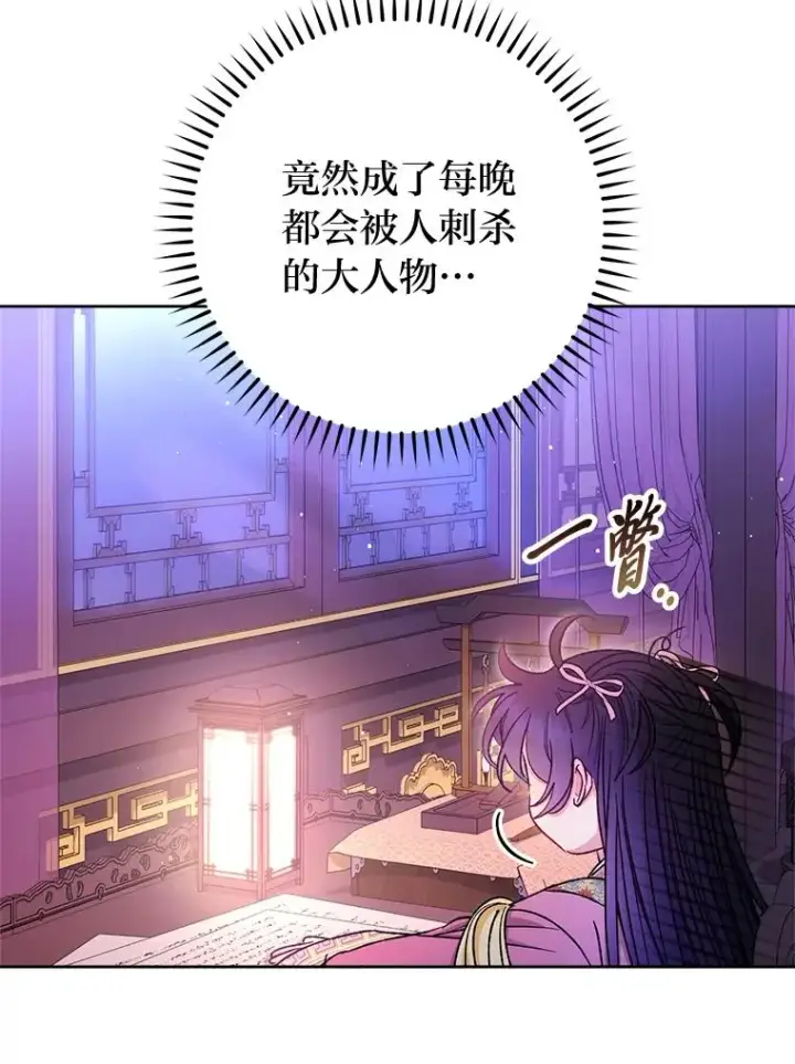 漫画《小嫔妃想要安安静静地生活》35.尊严之赌第154张图