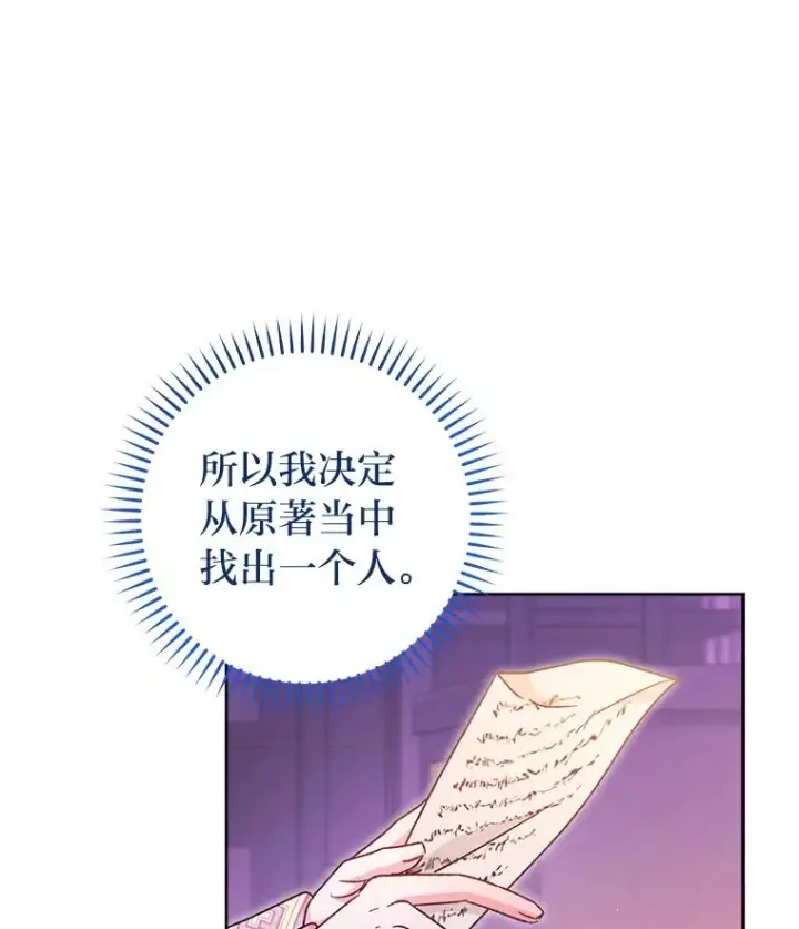 漫画《小嫔妃想要安安静静地生活》35.尊严之赌第158张图