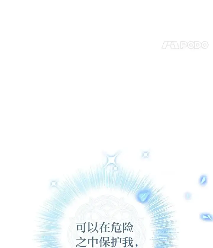 漫画《小嫔妃想要安安静静地生活》35.尊严之赌第160张图
