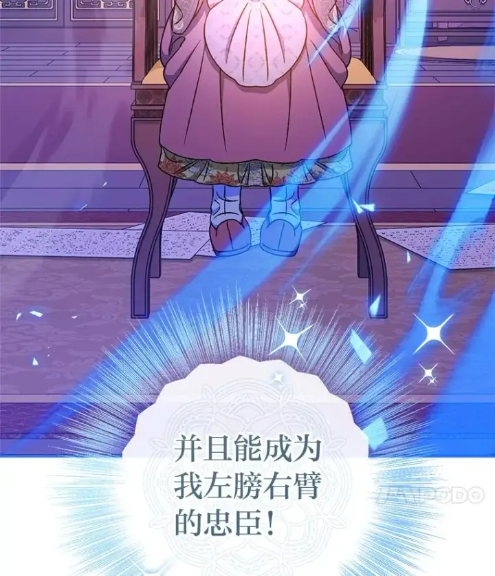 漫画《小嫔妃想要安安静静地生活》35.尊严之赌第163张图