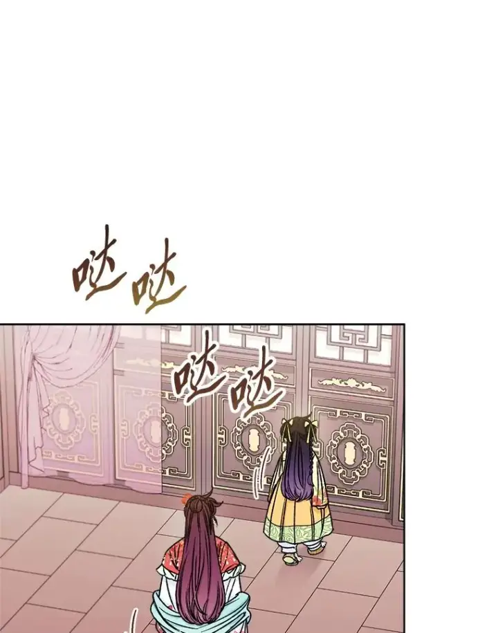 漫画《小嫔妃想要安安静静地生活》35.尊严之赌第28张图