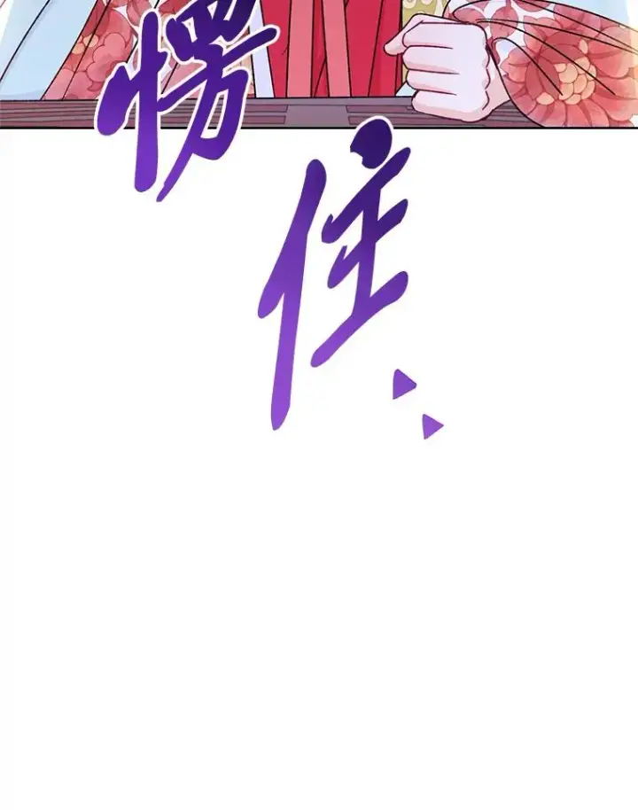漫画《小嫔妃想要安安静静地生活》35.尊严之赌第3张图