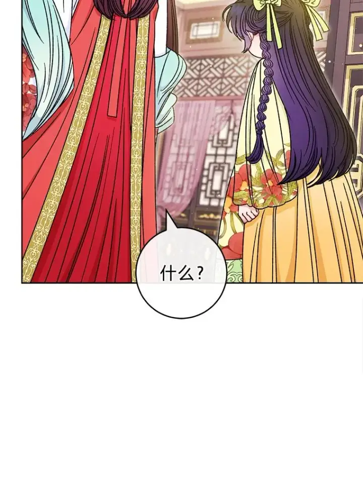 漫画《小嫔妃想要安安静静地生活》35.尊严之赌第48张图