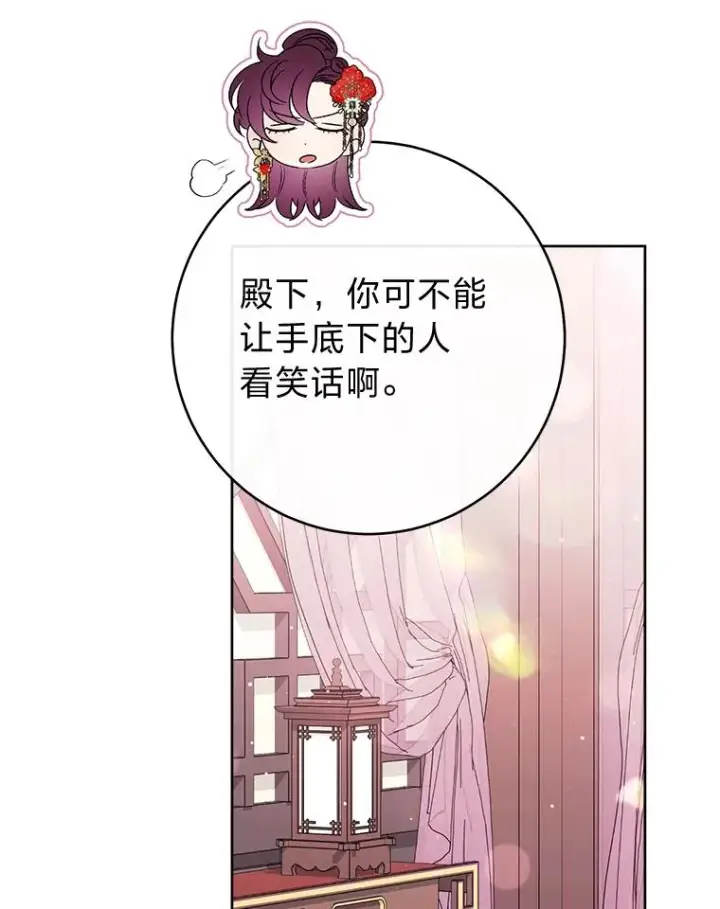漫画《小嫔妃想要安安静静地生活》35.尊严之赌第56张图