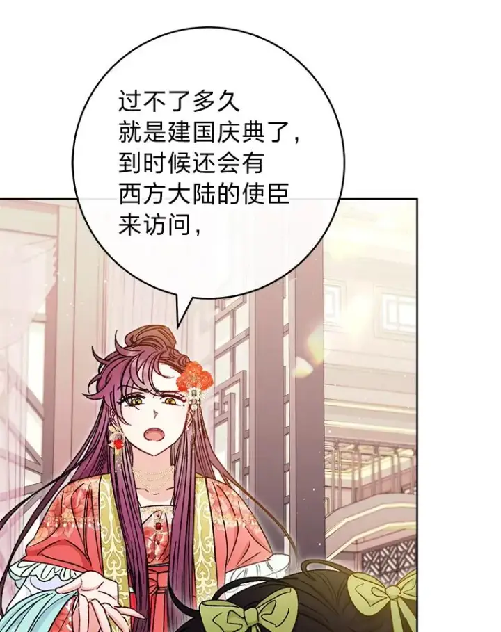 漫画《小嫔妃想要安安静静地生活》35.尊严之赌第58张图