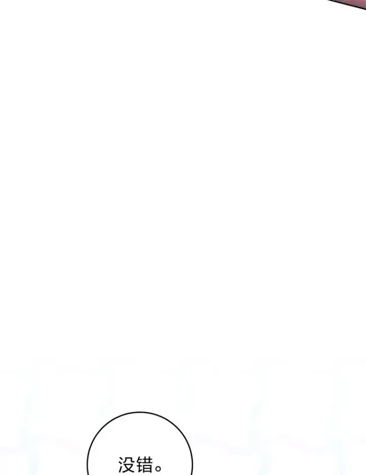 漫画《小嫔妃想要安安静静地生活》35.尊严之赌第66张图