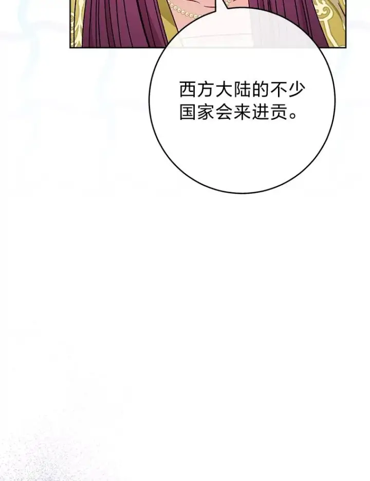 漫画《小嫔妃想要安安静静地生活》35.尊严之赌第68张图