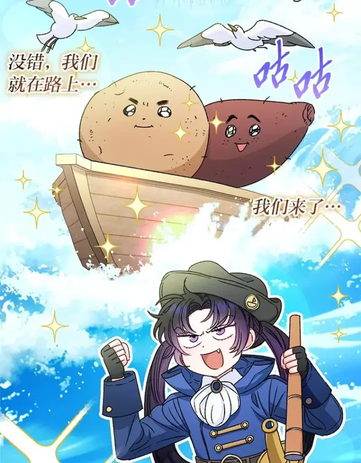 漫画《小嫔妃想要安安静静地生活》35.尊严之赌第72张图