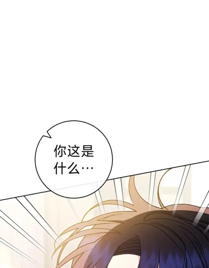 漫画《小嫔妃想要安安静静地生活》35.尊严之赌第76张图