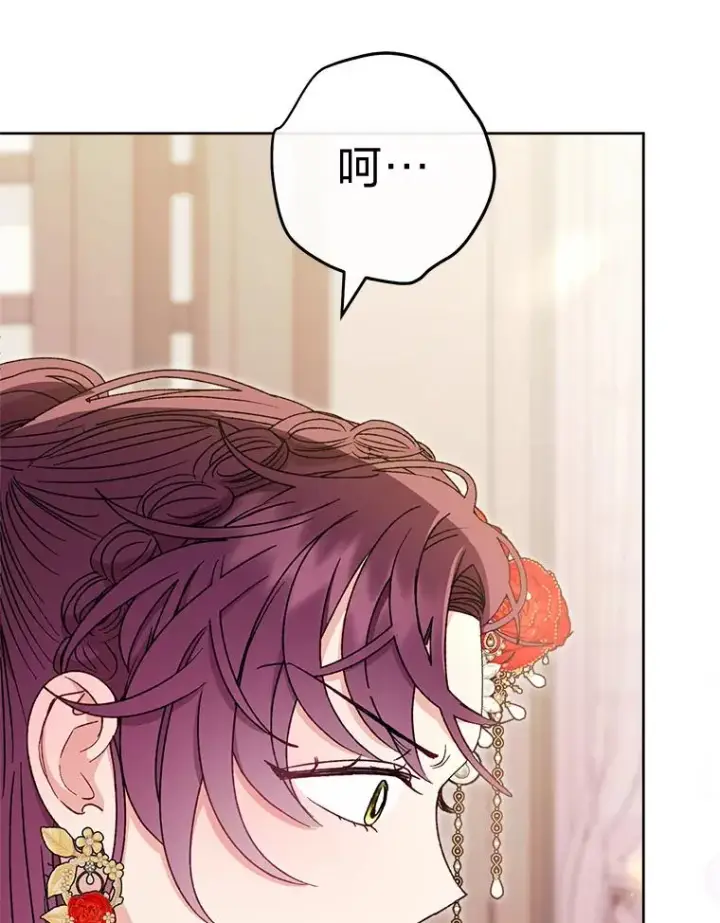 漫画《小嫔妃想要安安静静地生活》35.尊严之赌第79张图