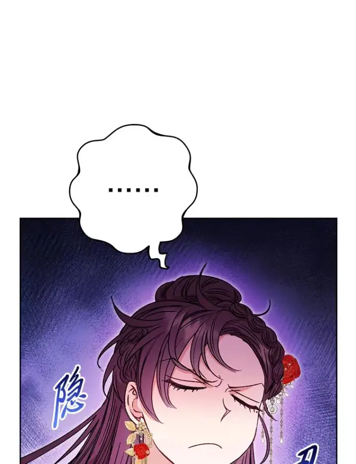 漫画《小嫔妃想要安安静静地生活》35.尊严之赌第82张图