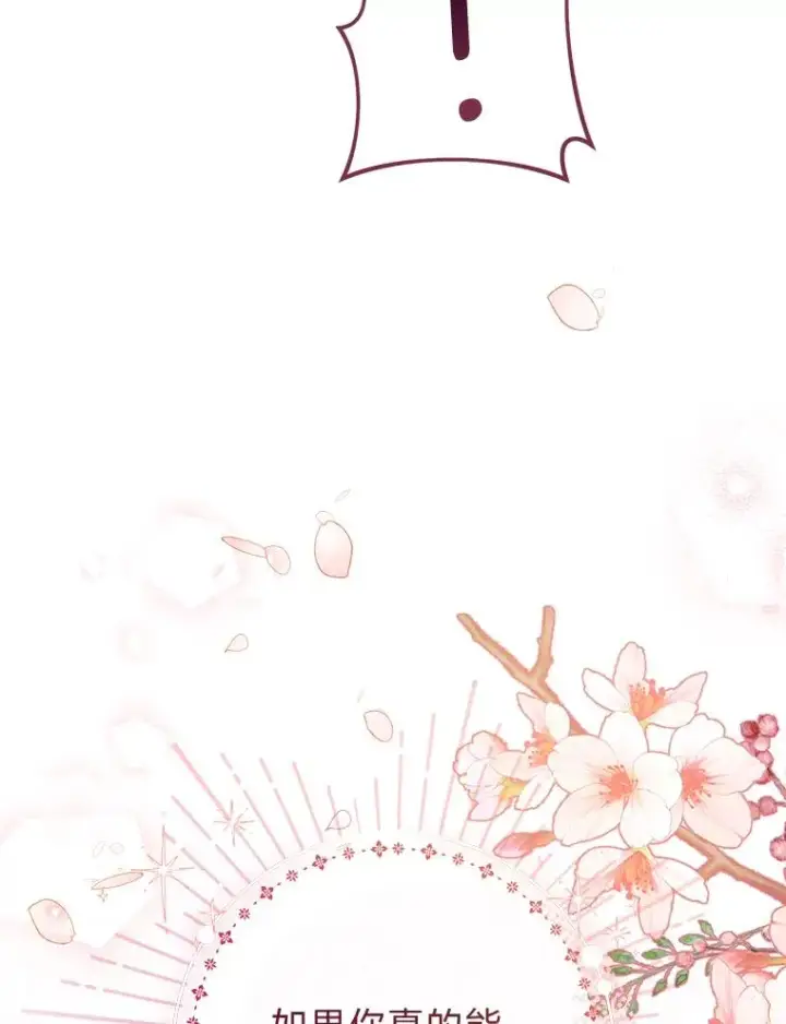 漫画《小嫔妃想要安安静静地生活》35.尊严之赌第86张图
