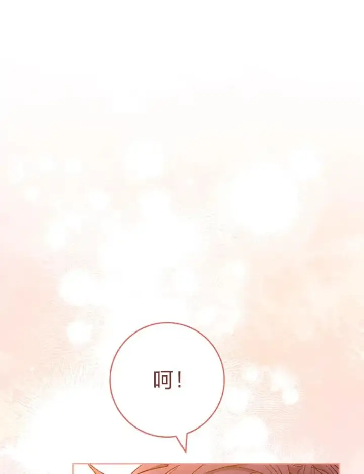 漫画《小嫔妃想要安安静静地生活》35.尊严之赌第94张图