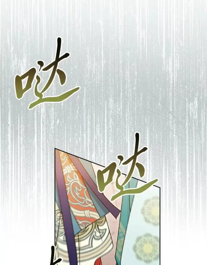漫画《小嫔妃想要安安静静地生活》39.争先恐后当爸爸第10张图