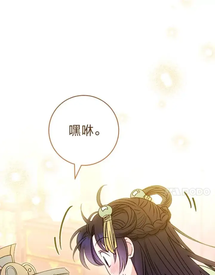 漫画《小嫔妃想要安安静静地生活》39.争先恐后当爸爸第100张图