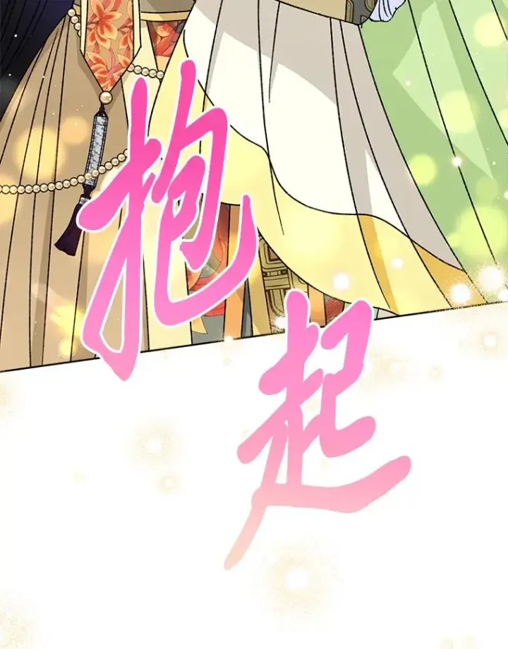 漫画《小嫔妃想要安安静静地生活》39.争先恐后当爸爸第102张图