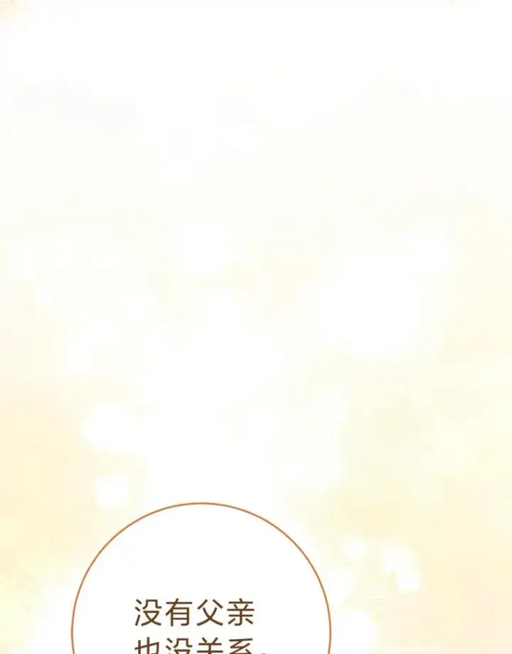 漫画《小嫔妃想要安安静静地生活》39.争先恐后当爸爸第103张图