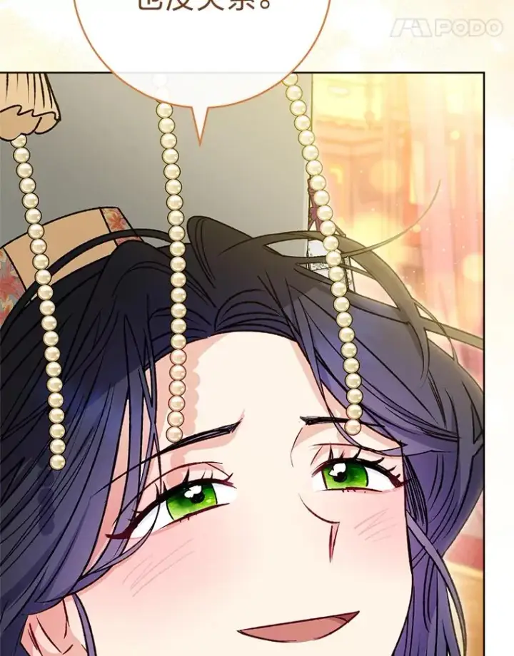 漫画《小嫔妃想要安安静静地生活》39.争先恐后当爸爸第104张图