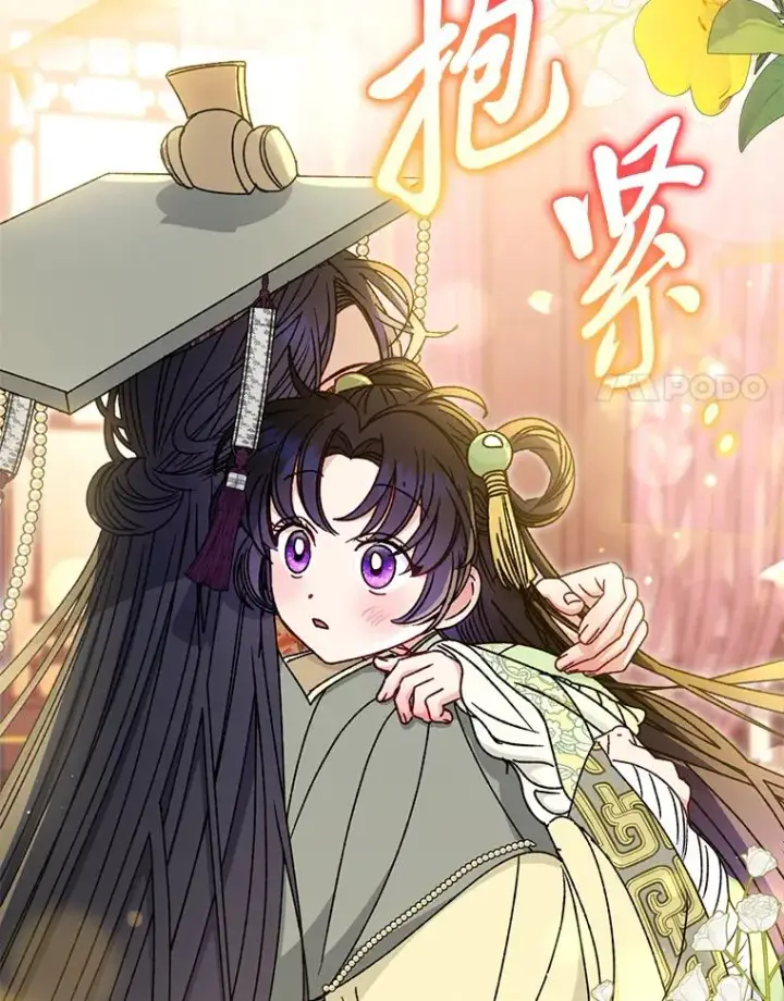漫画《小嫔妃想要安安静静地生活》39.争先恐后当爸爸第107张图