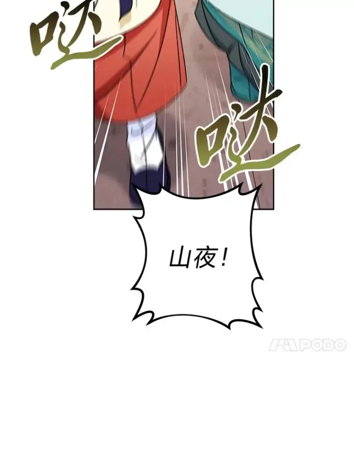 漫画《小嫔妃想要安安静静地生活》39.争先恐后当爸爸第11张图