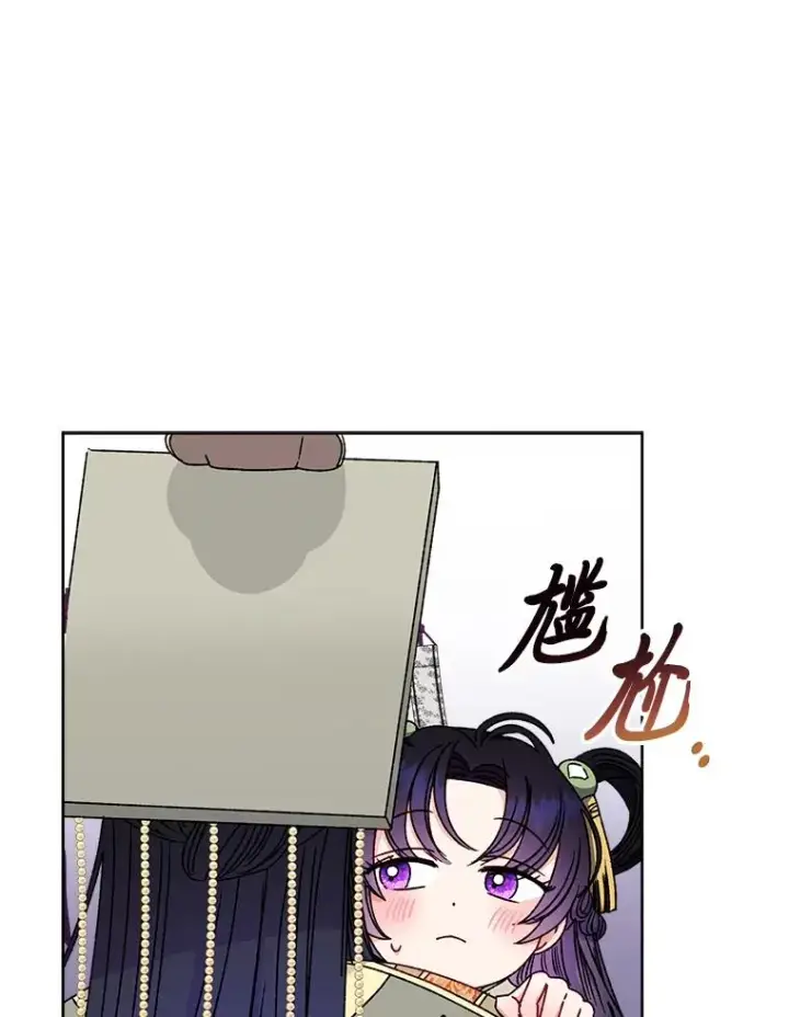 漫画《小嫔妃想要安安静静地生活》39.争先恐后当爸爸第111张图
