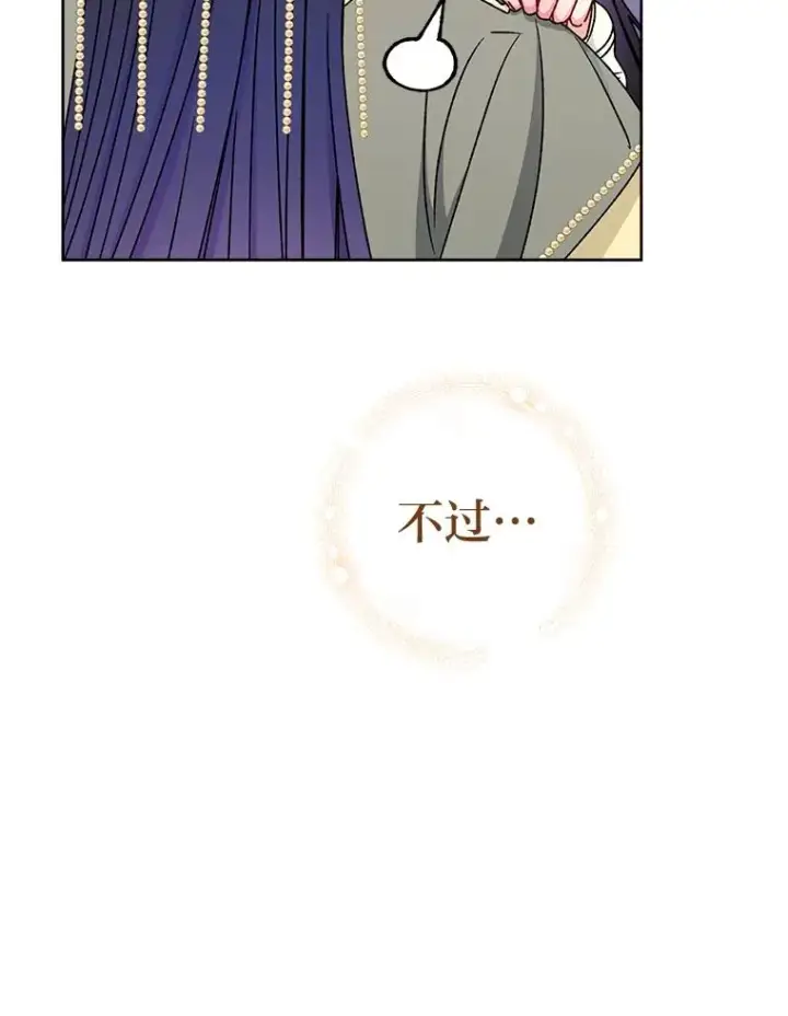 漫画《小嫔妃想要安安静静地生活》39.争先恐后当爸爸第112张图