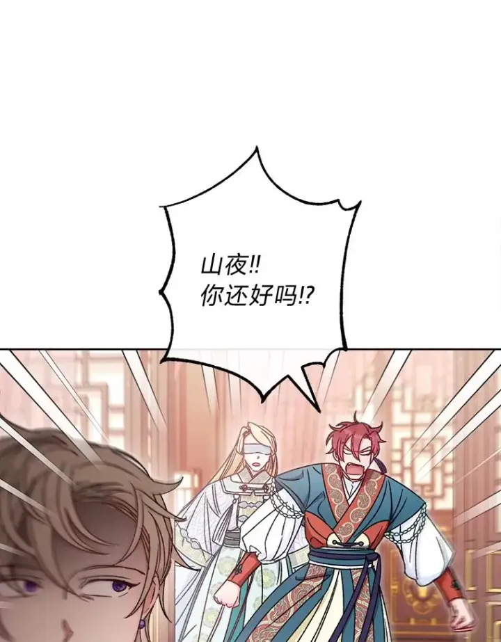 漫画《小嫔妃想要安安静静地生活》39.争先恐后当爸爸第12张图