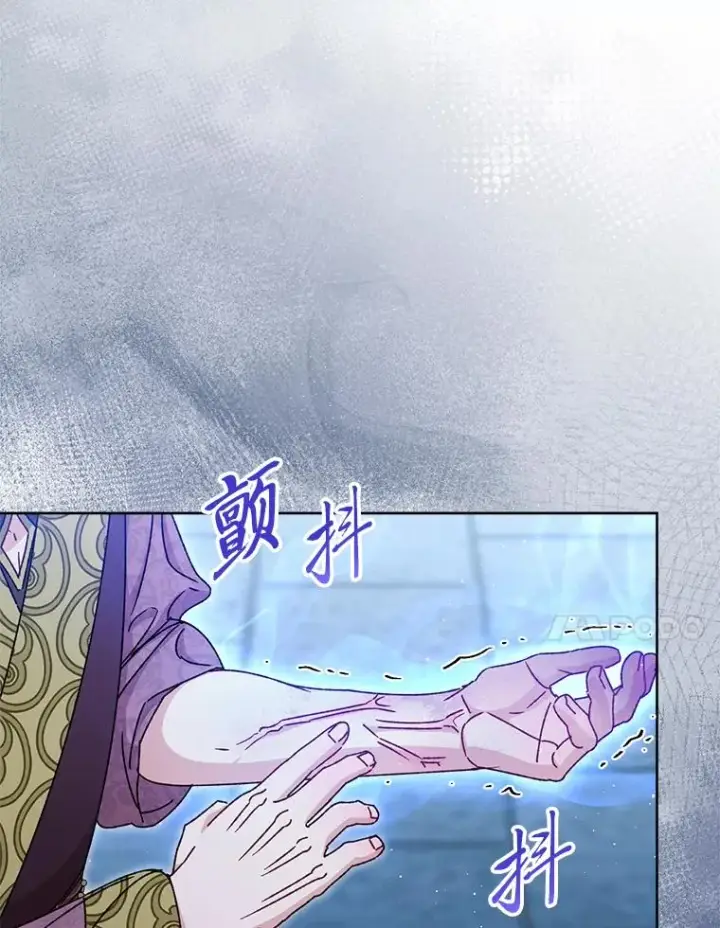 漫画《小嫔妃想要安安静静地生活》39.争先恐后当爸爸第120张图