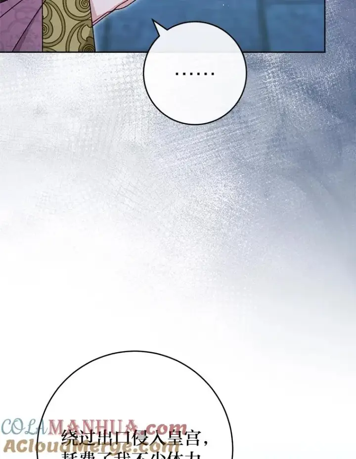 漫画《小嫔妃想要安安静静地生活》39.争先恐后当爸爸第121张图