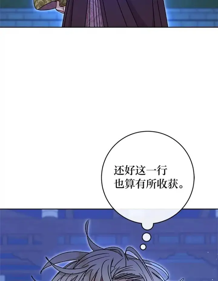 漫画《小嫔妃想要安安静静地生活》39.争先恐后当爸爸第123张图