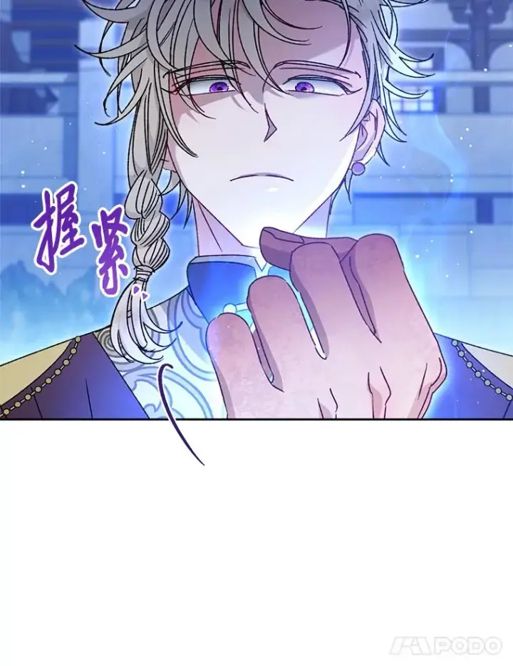 漫画《小嫔妃想要安安静静地生活》39.争先恐后当爸爸第124张图