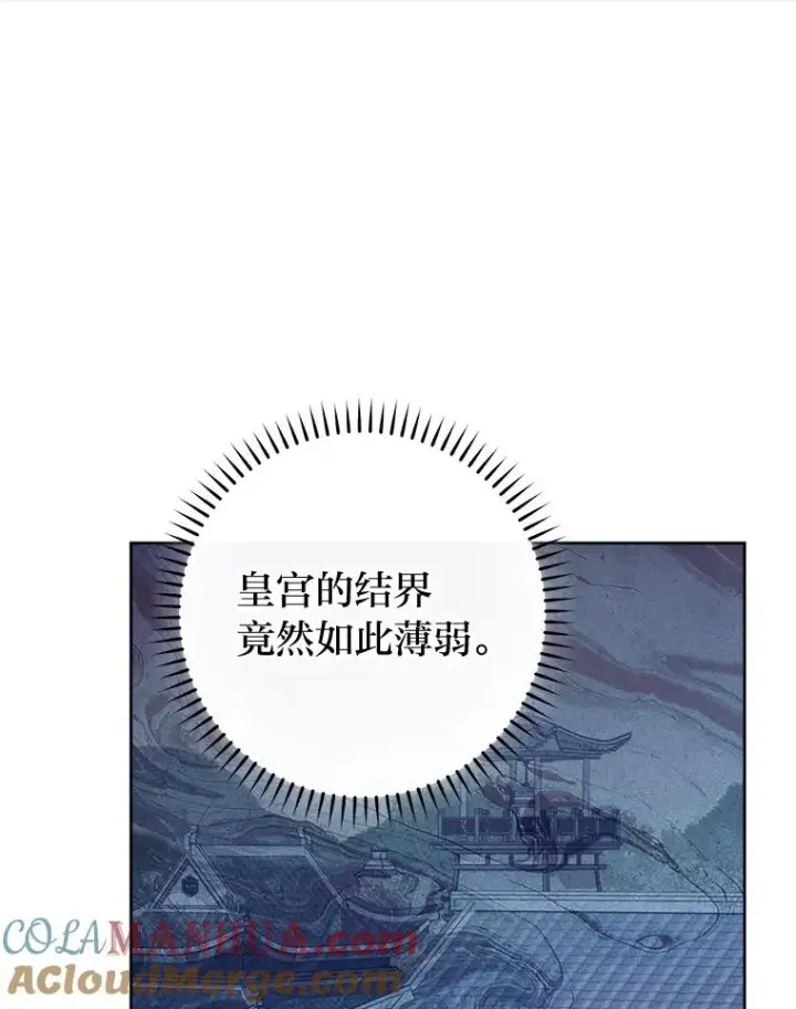 漫画《小嫔妃想要安安静静地生活》39.争先恐后当爸爸第125张图