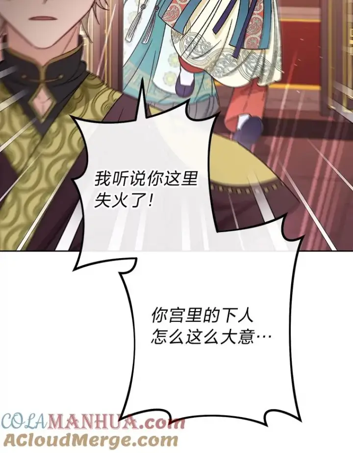 漫画《小嫔妃想要安安静静地生活》39.争先恐后当爸爸第13张图