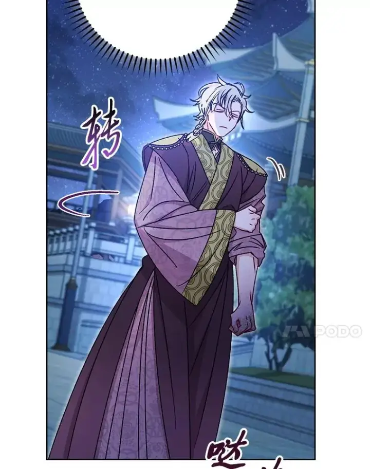 漫画《小嫔妃想要安安静静地生活》39.争先恐后当爸爸第130张图