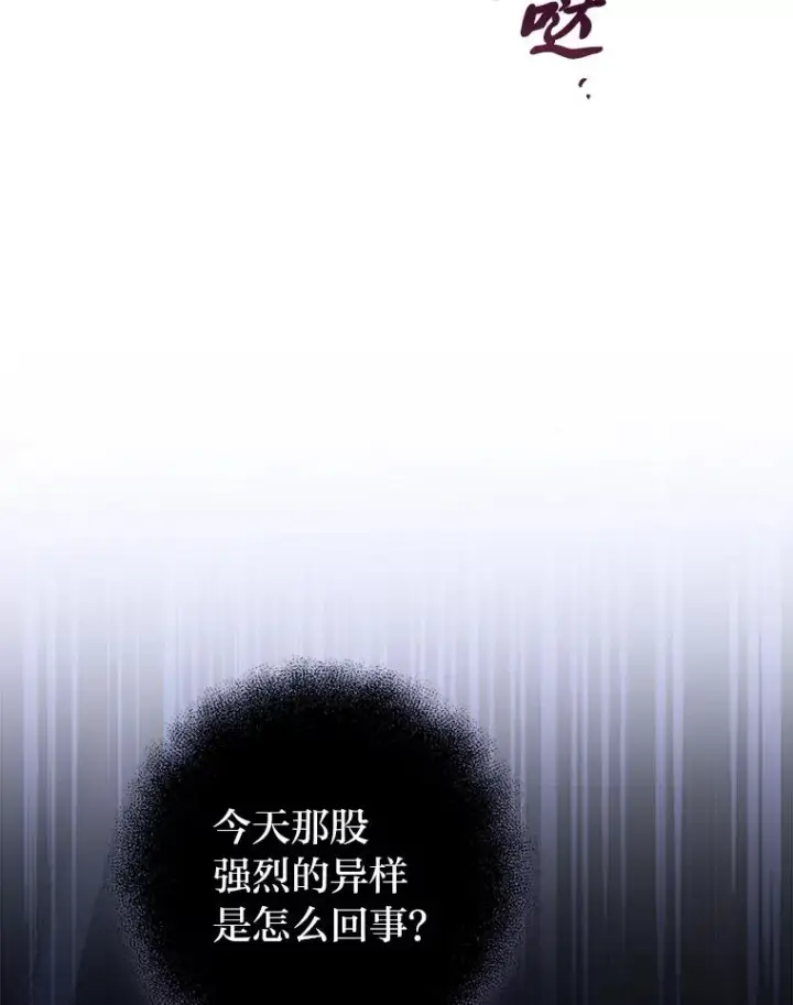 漫画《小嫔妃想要安安静静地生活》39.争先恐后当爸爸第131张图