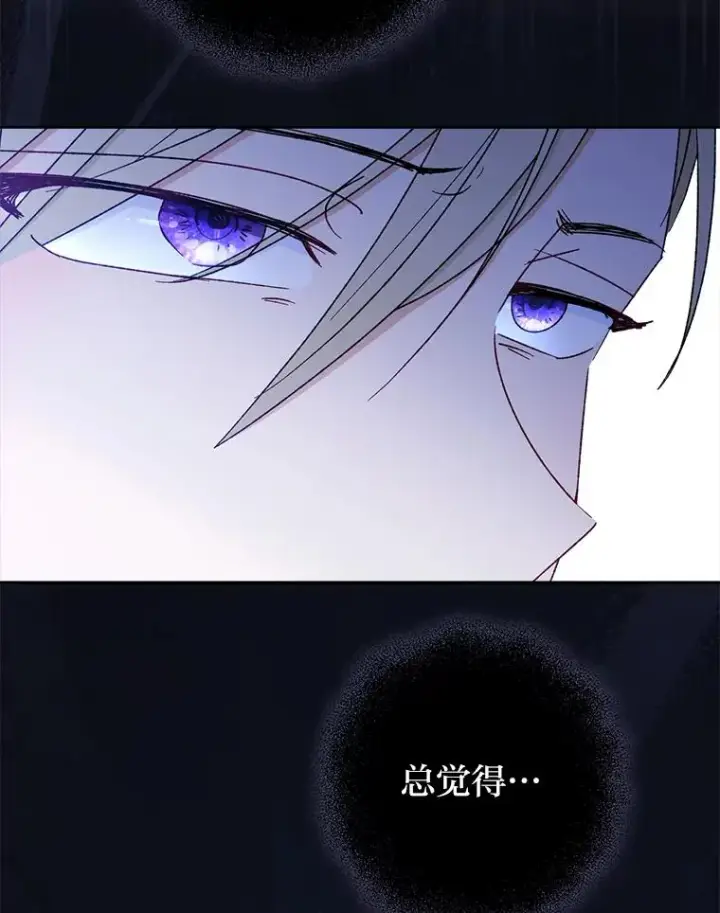 漫画《小嫔妃想要安安静静地生活》39.争先恐后当爸爸第132张图