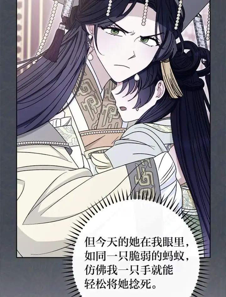 漫画《小嫔妃想要安安静静地生活》39.争先恐后当爸爸第136张图