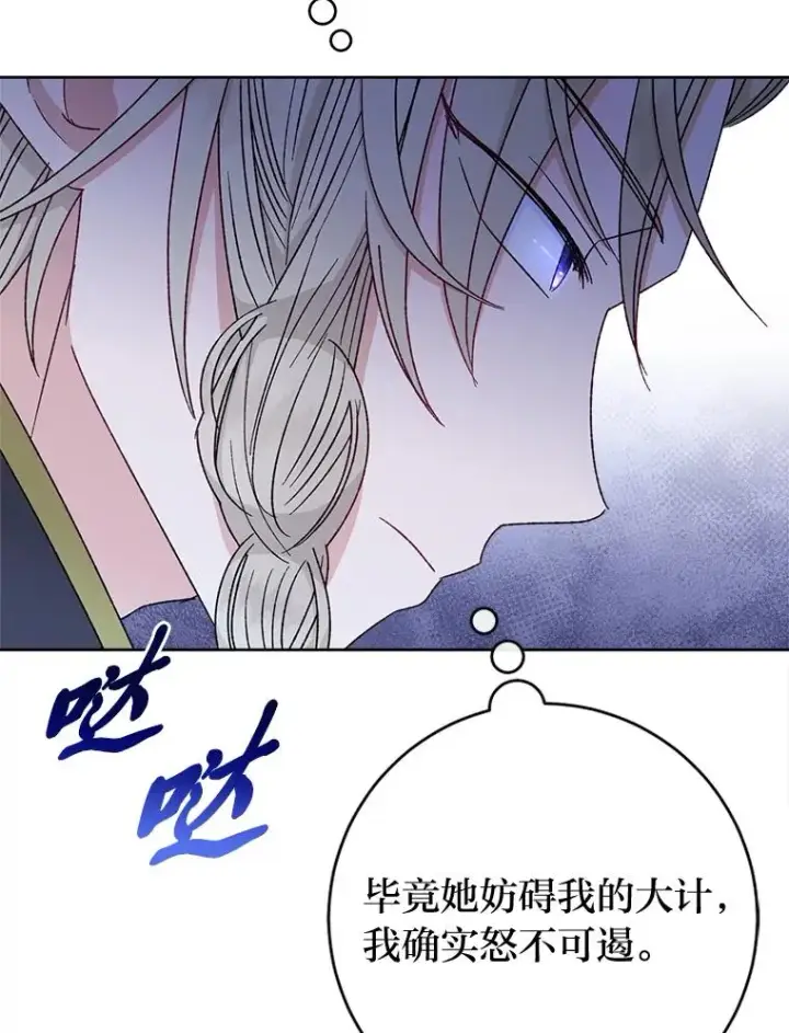 漫画《小嫔妃想要安安静静地生活》39.争先恐后当爸爸第138张图