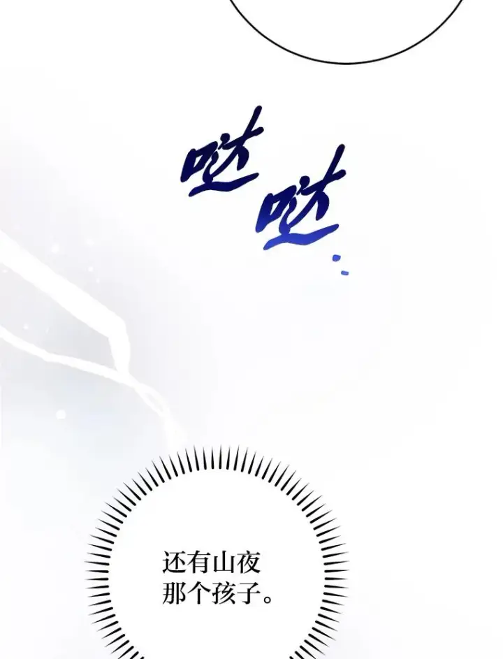 漫画《小嫔妃想要安安静静地生活》39.争先恐后当爸爸第139张图