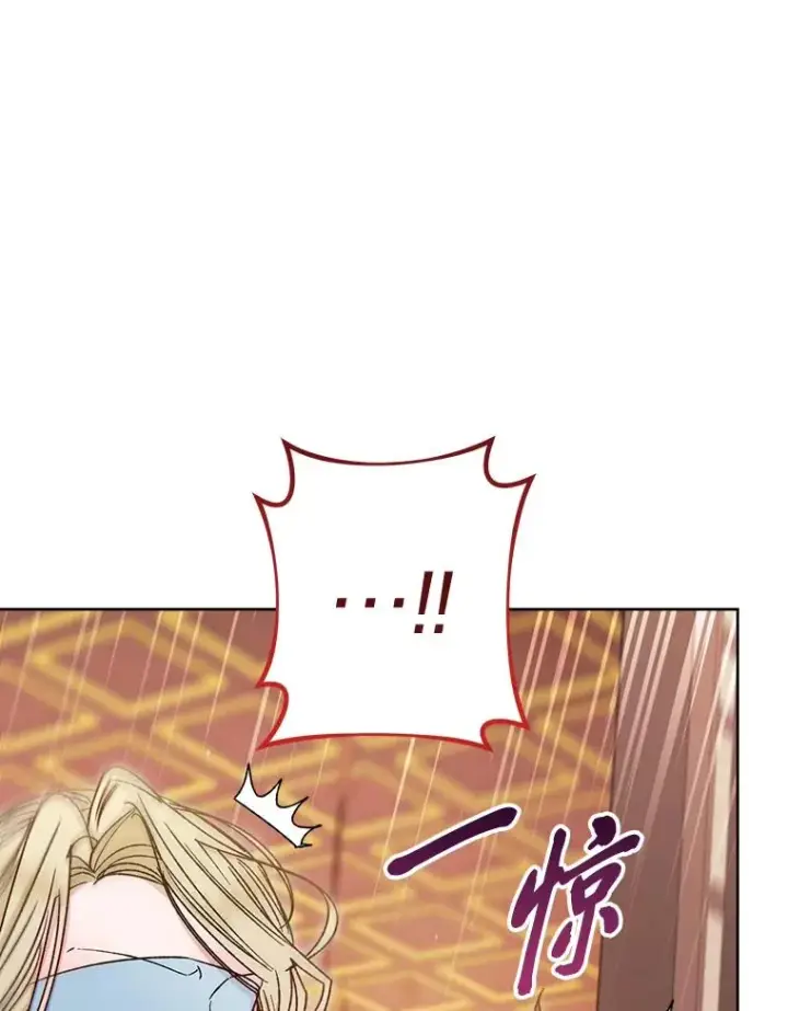 漫画《小嫔妃想要安安静静地生活》39.争先恐后当爸爸第14张图