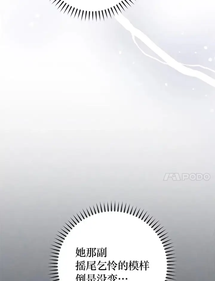 漫画《小嫔妃想要安安静静地生活》39.争先恐后当爸爸第140张图