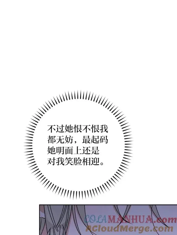 漫画《小嫔妃想要安安静静地生活》39.争先恐后当爸爸第145张图
