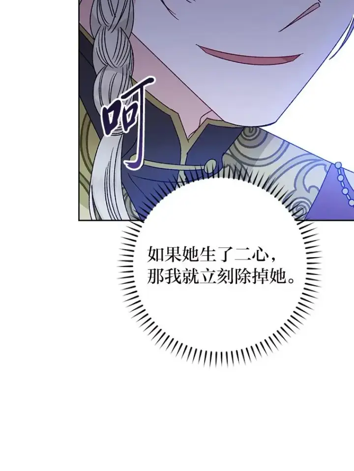 漫画《小嫔妃想要安安静静地生活》39.争先恐后当爸爸第146张图