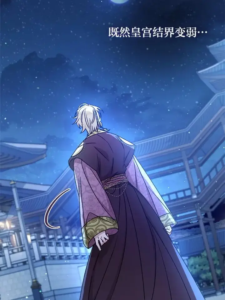 漫画《小嫔妃想要安安静静地生活》39.争先恐后当爸爸第148张图