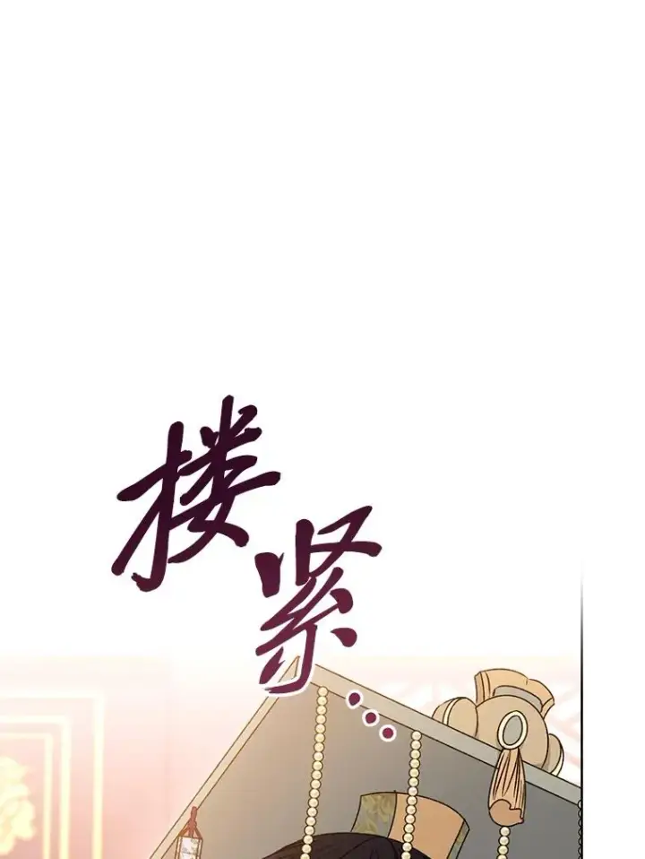漫画《小嫔妃想要安安静静地生活》39.争先恐后当爸爸第19张图